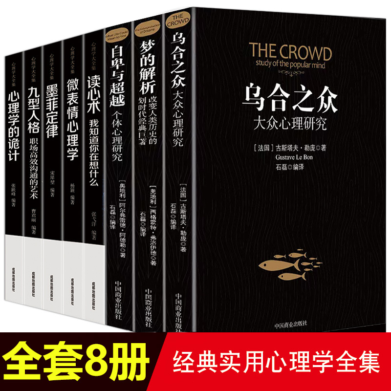 心理学与读心术 新人首单立减十元 21年7月 淘宝海外