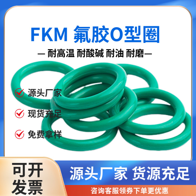 Fluorine O-type sealing ring outer diameter 21-34*1.9MM
