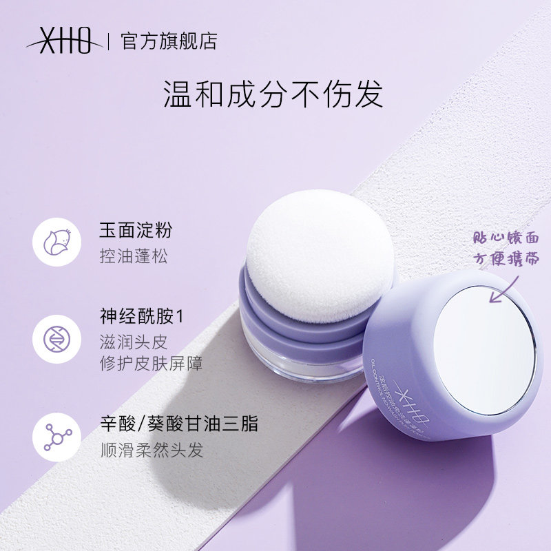 蓬蓬粉头发自然免洗控油腻蓬松散粉 泫后头发造型