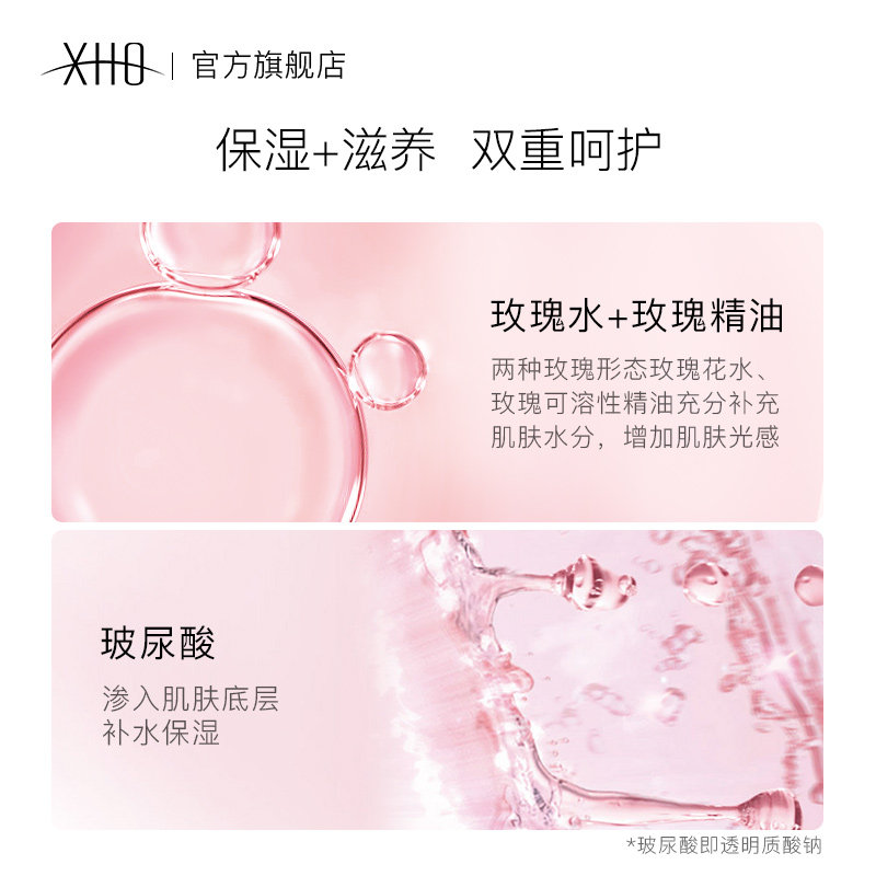 泫后玫瑰纯露喷雾舒缓修护滋养定妆 泫后化妆水/爽肤水