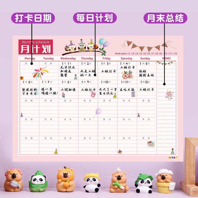 【小学生自律打卡纸】时间管理表学习计划日程计划表儿童每日打卡小清新寒暑假期月份年度12个月健身自律表,淘宝优惠券,粉丝福利购,淘宝优惠卷