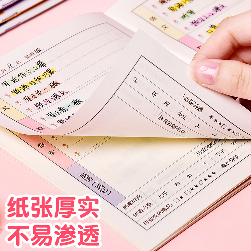 家庭作业登记本小学生一年级二三年级初中用记课堂抄作业本记录本神器记事可爱小本子笔记本回家抄写家校联系