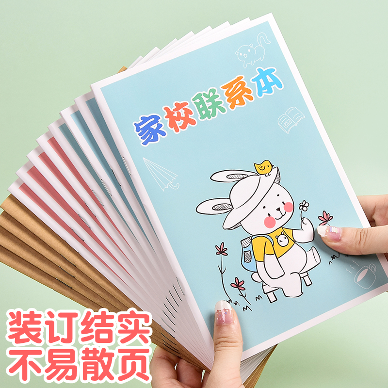 纸老虎文具小学生家校联系本册家庭作业登记本加厚一二年级记作业本可爱回家作业记录本记作本抄记作业的本子 - 图1