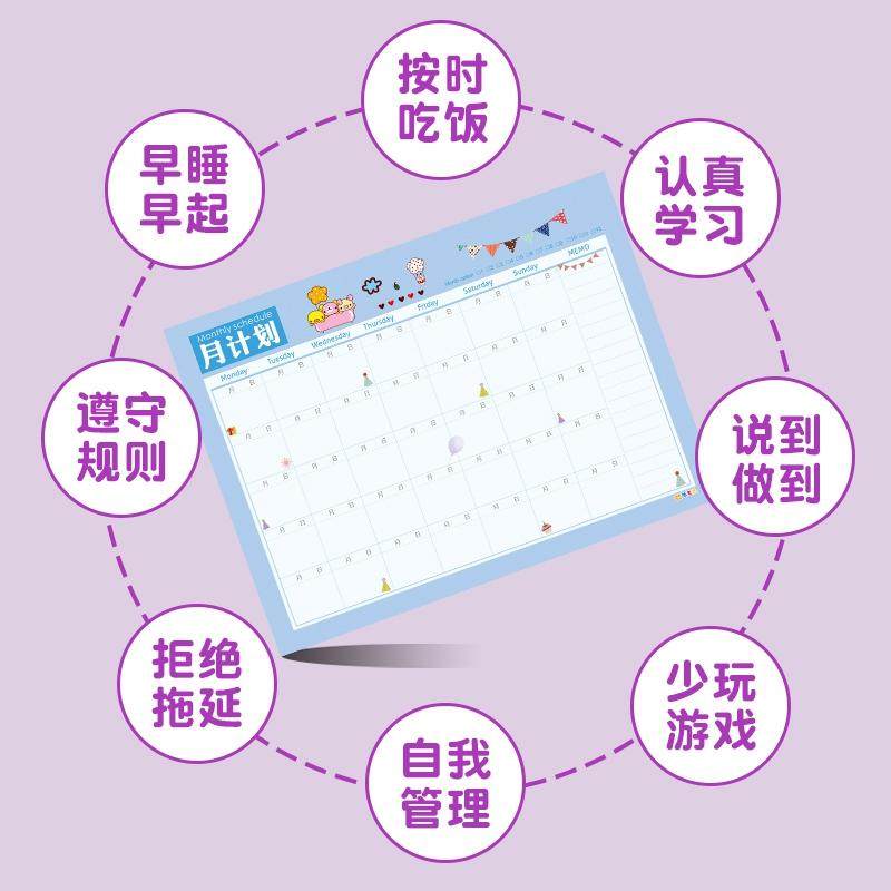 【小学生自律打卡纸】时间管理表学习计划日程计划表儿童每日打卡小清新寒暑假期月份年度12个月健身自律表,淘宝优惠券,粉丝福利购,淘宝优惠卷