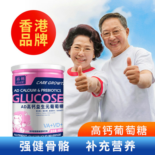 Порошок глюкозы богат кальцием, дополняет физическую энергию и улучшает физическую форму.