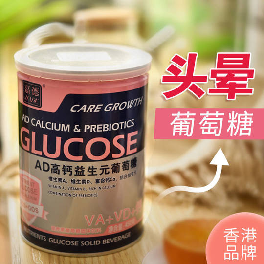 Порошок глюкозы богат кальцием, дополняет физическую энергию и улучшает физическую форму.