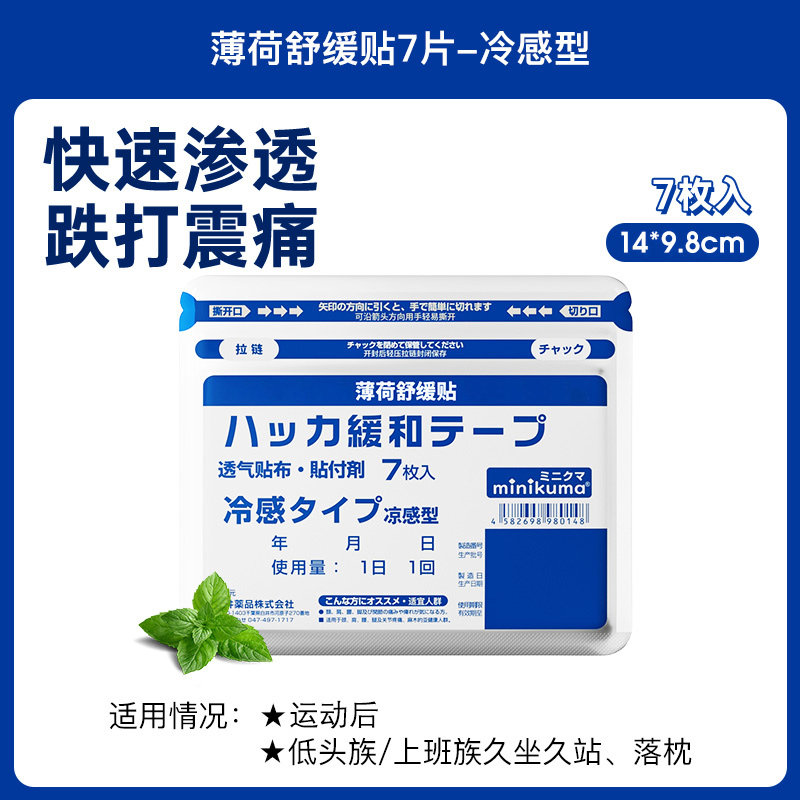 日本膏药贴缓痛颈椎腰肩膝盖热敷扭伤腰肌肉酸痛非久九光贴7片