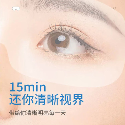 MINIKUMA护眼贴缓解眼疲劳眼干涩痒凉感叶黄素水凝胶冰敷眼罩5片 - 图3