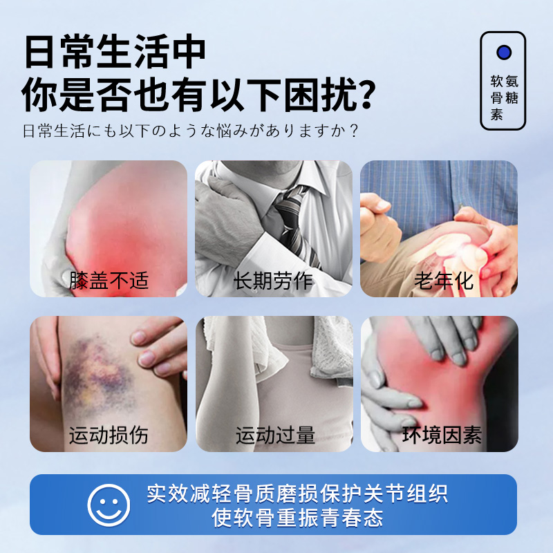 日本minikuma氨糖软骨素营养贴膏颈肩腰腿痛膝盖关节肌肉酸痛药膏