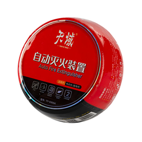 天域灭火宝0.3kg自动干粉灭火器 车载家用电箱明火感应灭火装置 - 图3