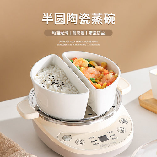 蒸蛋碗陶瓷蒸碗家用蒸蛋羹专用碗蒸锅蒸蛋器蒸蛋羹碗半圆碗蒸蛋器 - 图3