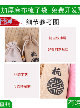 中国袋子牛角饰品抽绳定做檀香