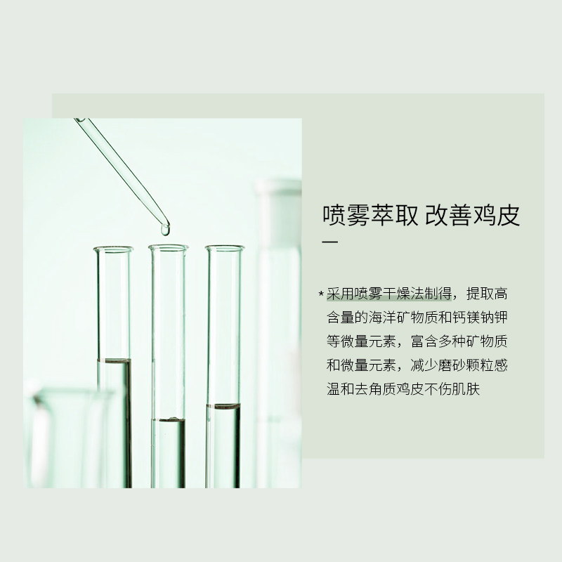 羽森海盐冰淇淋去鸡皮肤嫩白磨砂膏 羽森化妆品身体磨砂