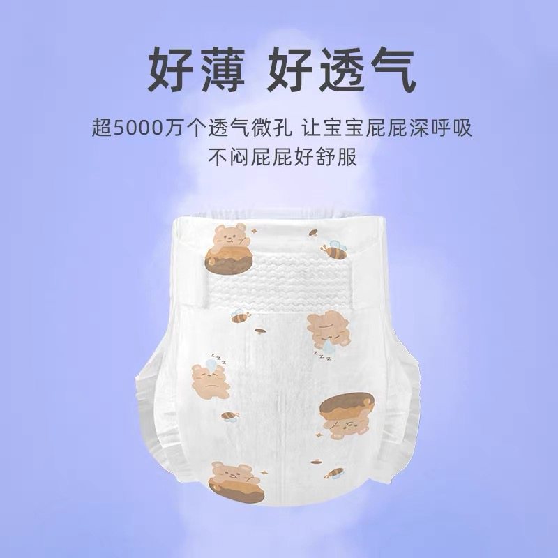 茵茵薄乐C纸尿裤S/M/L/XL/XXL亲肤透气婴儿尿不湿宝宝新生儿尿裤