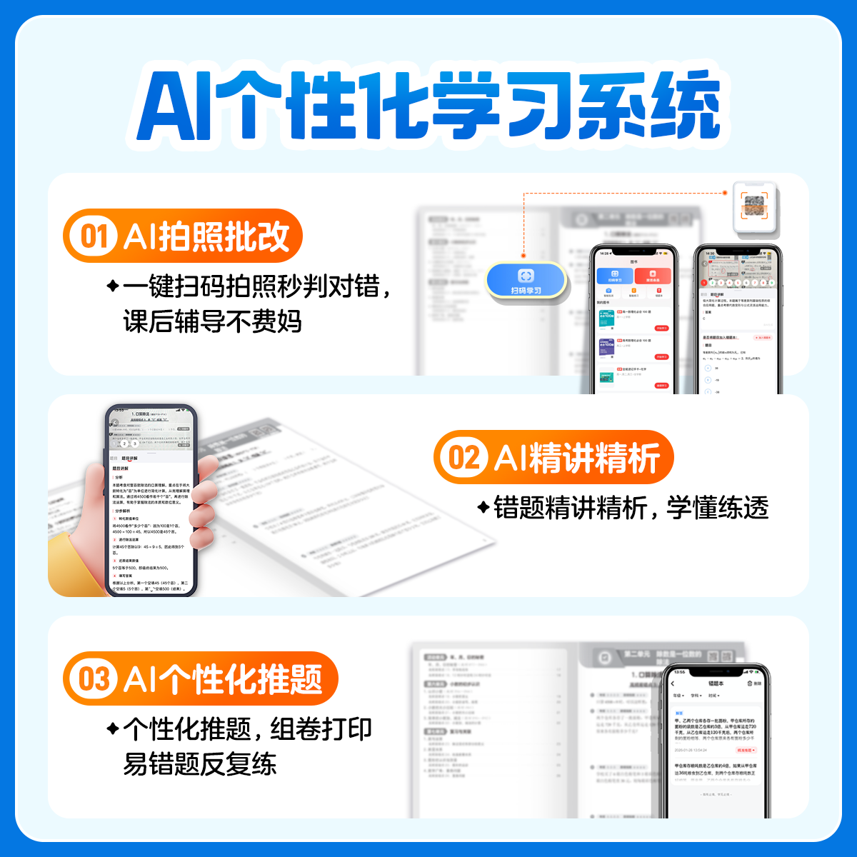 【学而思官方】小学单元检测100分智能三色卷一二三四五六年级下册语文数学英语校内同步单元阶段性检测真题高频易错考点53练-CB