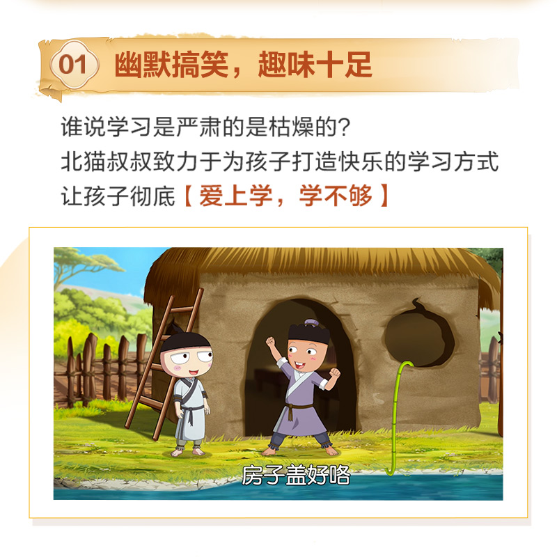 学而思网校 米小圈系列动画古诗汉字成语动画中国史米小圈上学记作文课网课漫画大语文小学生儿童历史故事视频录播课程