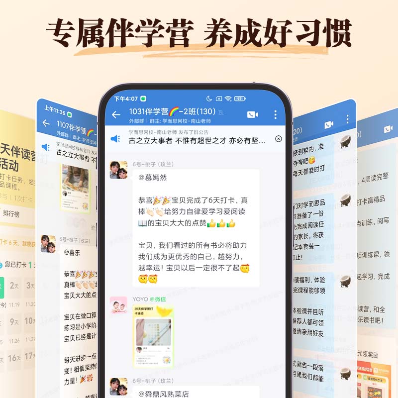 【学而思新品】2025新版课堂笔记下册小学语文数学英语一年级二年级三年级通用同步教材名师精讲同步预习课堂学霸一下二下-2-CB