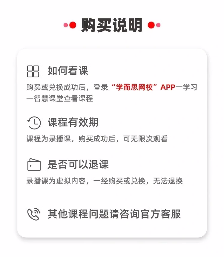 学而思网校土豆逗趣严肃科普200讲有趣硬核自然科普课网课录播课 - 图3