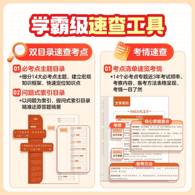 学而思 初中文学文化常识考点 10分钟速记初中语文常识通识大百科双目录速查考点口诀解题技巧必刷题中考真题训练阅读作文素养-WX