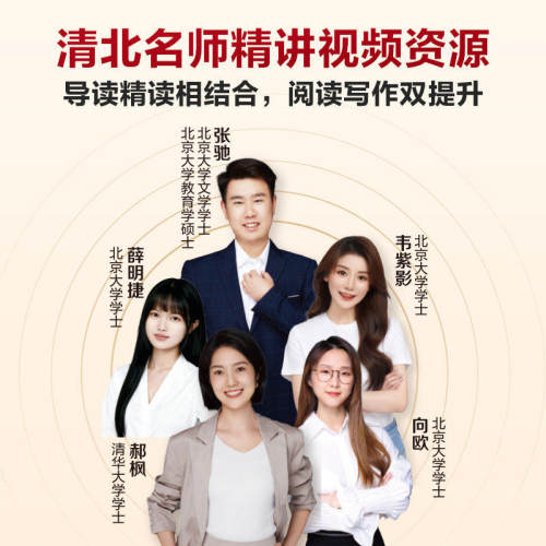 学而思 2026新版快乐读书吧 上下册1-6年级同步教材寓言童话名著作文指导课外读物真人伴读特级教师精讲精批大字注音大师美绘-CB - 图1