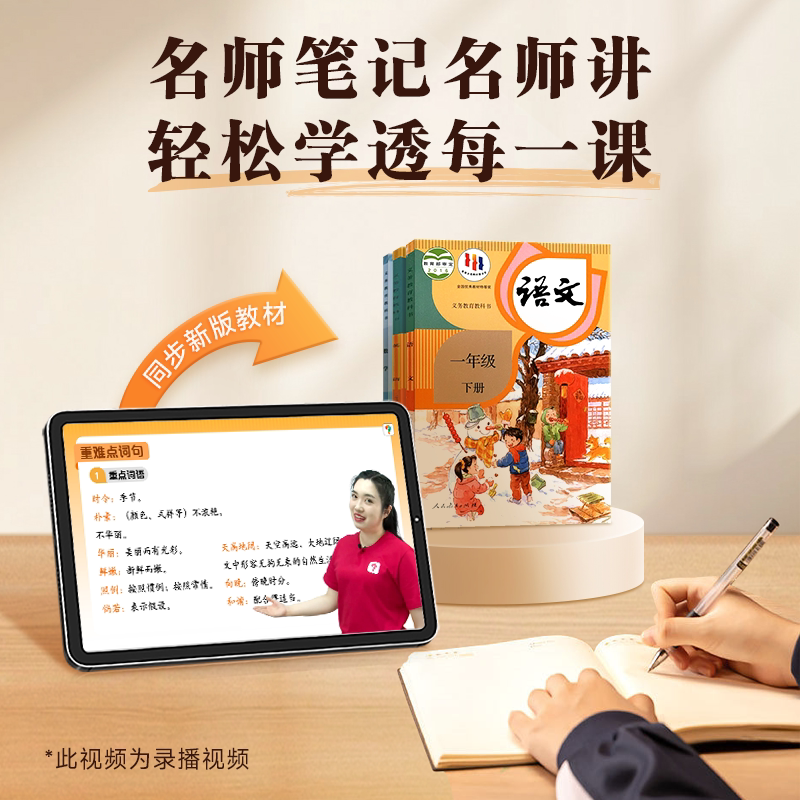 【学而思新品】2025新版课堂笔记下册小学语文数学英语一年级二年级三年级通用同步教材名师精讲同步预习课堂学霸一下二下-CB