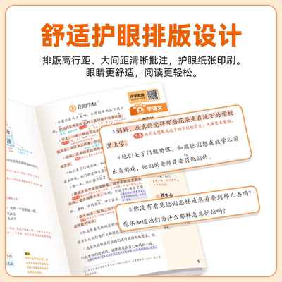 【学而思官方】2026全新升级课堂笔记小学语文数学英语1-6年级同步教材视频精讲四色精批赠预习手册复习练习册随堂测单元期末卷2WX