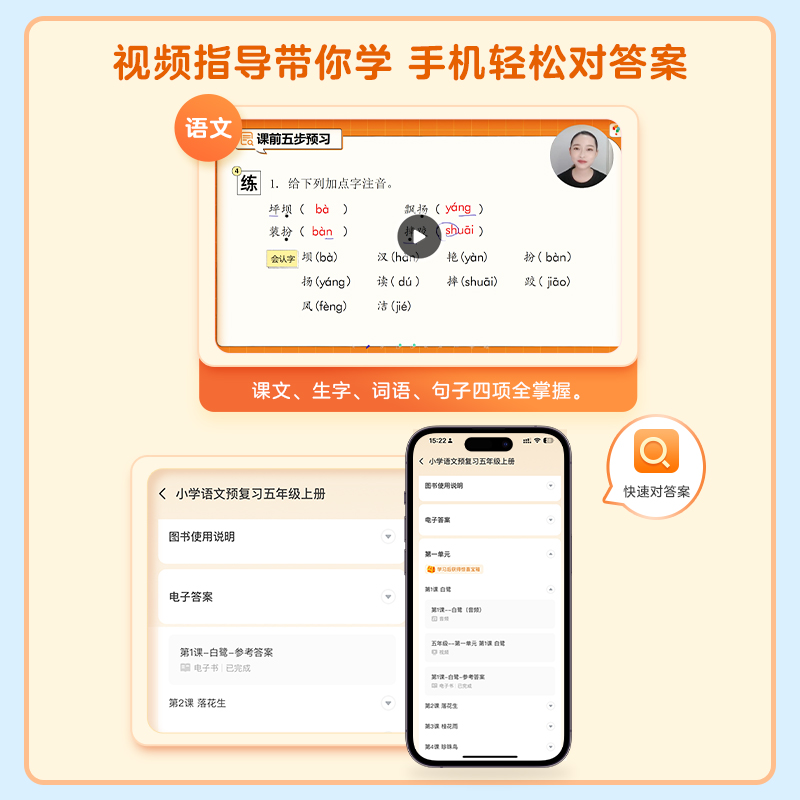 【现货速发】学而思小学同步预复习2024秋作业一本通配套视频讲解一二三四五六年级语文数学英语含试卷-CB