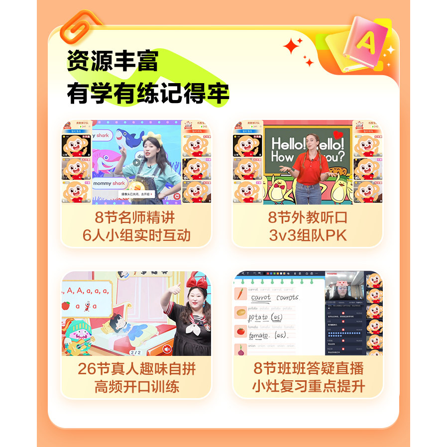 学而思中外教英语启蒙伴学 自然拼读单词句型音标绘本60天剑桥KC,淘宝优惠券,粉丝福利购,淘宝优惠卷