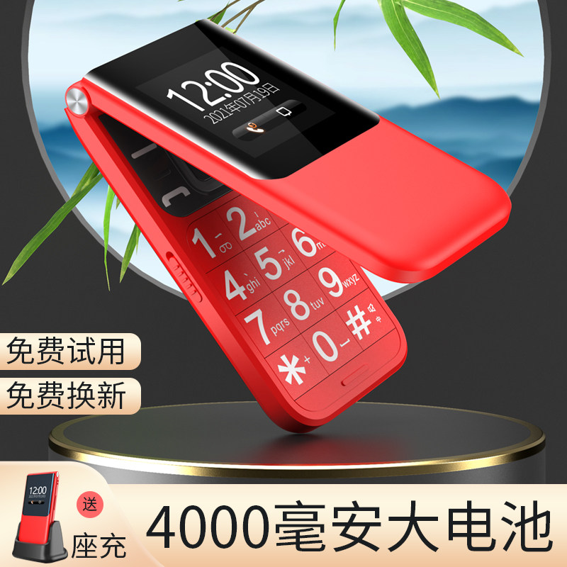 [官方旗舰]关爱心n90 4g全网通 关爱心手机