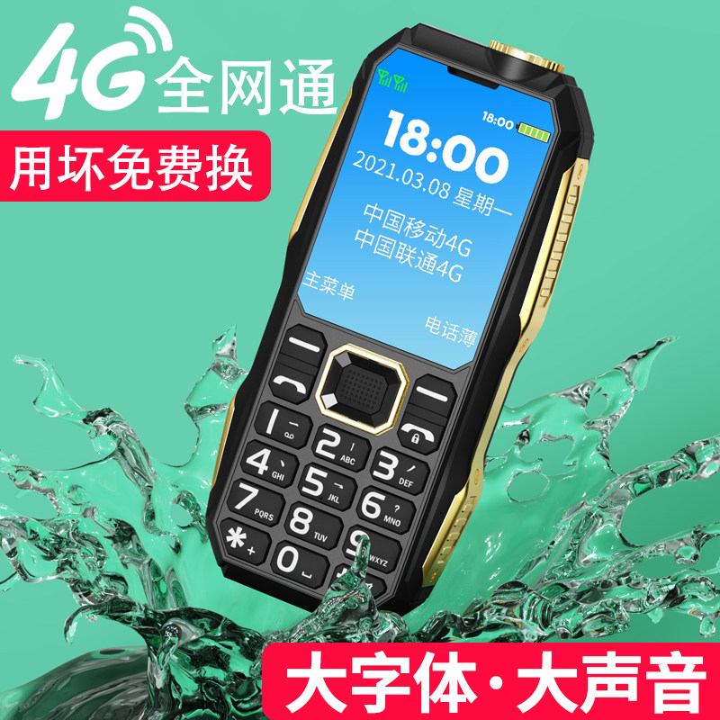 [官方旗舰]2021新款4g全网通正品 关爱心手机