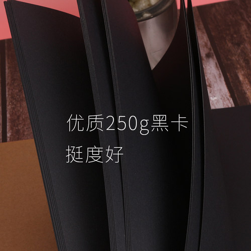 活页A4黑纸本子手绘黑色签名本内页DIY黑卡纸本加厚空白黑卡纸活页本手绘本牛皮纸影集纪念册表白本画画本子 - 图1
