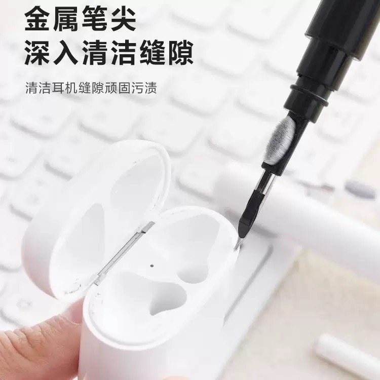 无线有线蓝牙耳机清洁笔多功能绒毛笔尖一体清洁,淘宝优惠券,粉丝福利购,淘宝优惠卷
