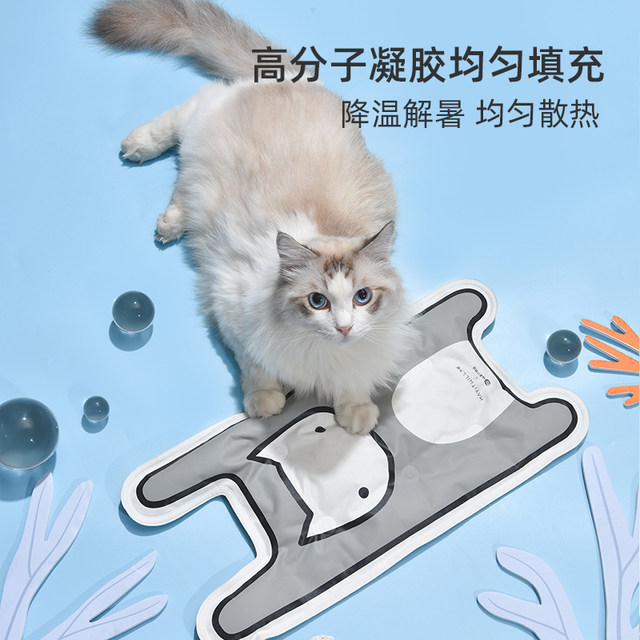 MAYITWILL Miwei pet ice pad cooling sleeping pad