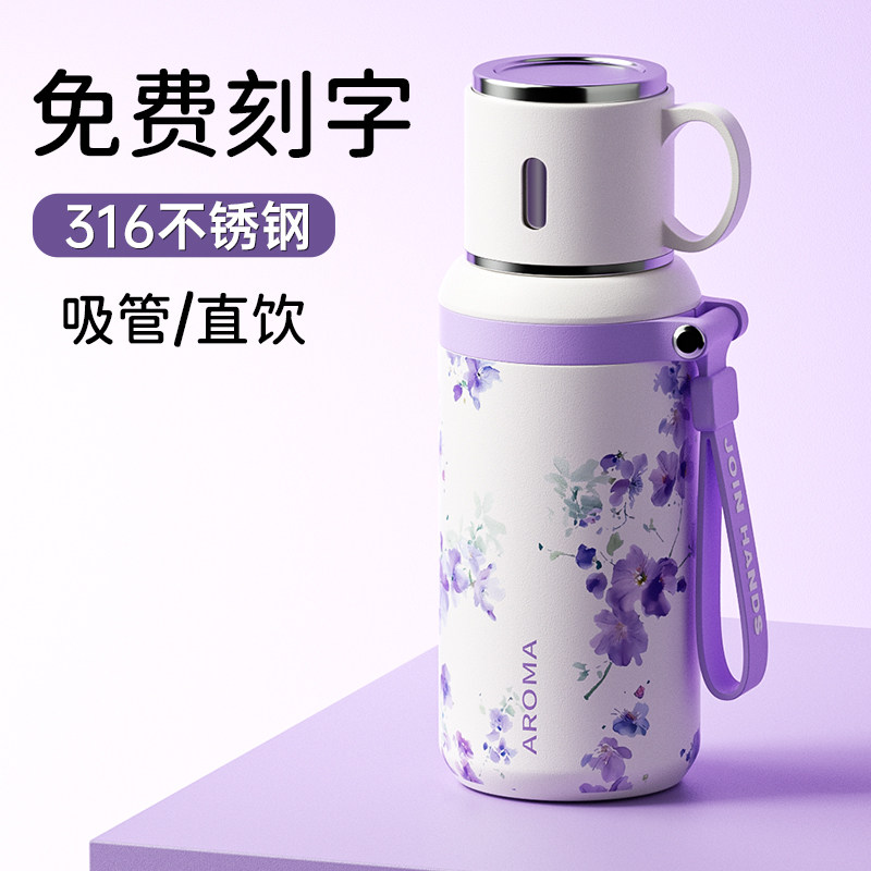铃兰保温杯女高颜值2025新款大容量定制学生水杯便携杯子生日礼物,淘宝优惠券,粉丝福利购,淘宝优惠卷