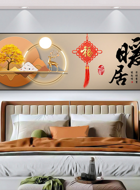 客厅卧室床头沙发背景墙装饰画