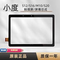 Small S12 S12 S16 S16 G12 G12 G16 G16 learning tablet touch screen XDH-25-B3 screen assembly