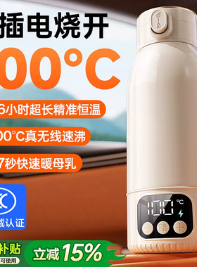 奢姿恒温壶无线便携式婴儿外出专用泡奶恒温杯烧水壶调奶保温水杯