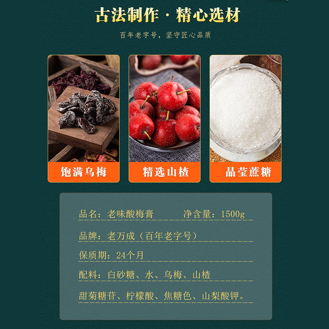 Laowancheng Sour Plum Cream 1.5kg to moisturize and relieve greasiness
