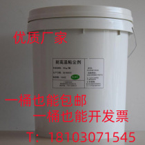 High temperature resistant water soluble adhesive dust agent dust-free spraying oven oven baking room Sticky Dust Mucus Dust Liquid Protective Liquid