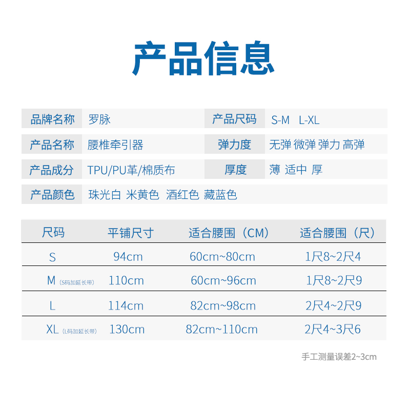 罗脉腰椎牵引器支撑固定腰椎间盘腰肌劳损矫正医用家用拉伸治疗