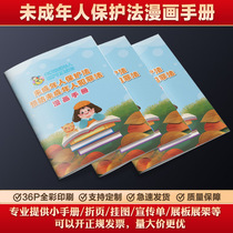 Newly-revised Law on the Protection of Minors for the Protection of Minors Crime Law Comic Book Brochure Custom G577