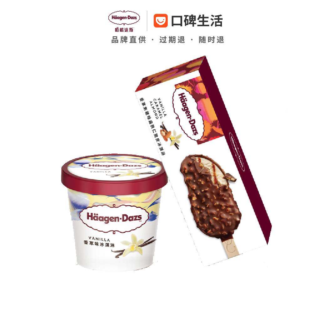 Haagen-Dazs 1 1 as you like