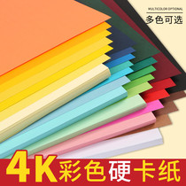 4k colour hard cardboard handmade nursery black cardboard 4 open cardboard 8k8 open black cardboard white cardboard white cardboard large sheet of elementary school children soft diy handmade material fine art painting color paper red green