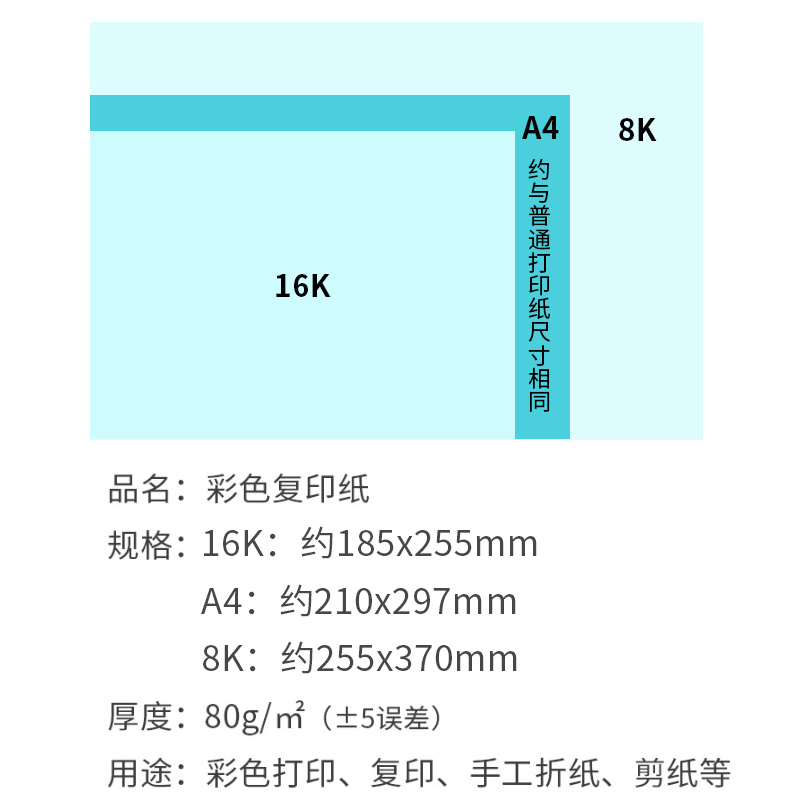 a4彩纸手工纸幼儿园折纸儿童彩色纸一年级小学生粉色软纸8k开美术打印纸16k手工卡纸剪纸蓝色红色白色复印纸 - 图2