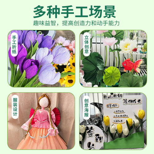彩色加厚皱纹纸手工材料纸花束diy材料包玫瑰花红色皱纹纸幼儿园手工花褶皱纸马卡龙色绿色白色蓝色粉色卷装 - 图3