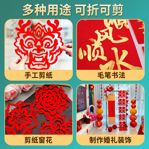 红色剪纸折纸儿童手工幼儿园窗花红纸专用纸张软卡纸7/10/20cm小学生手工diy工具套装中国红环创春节剪纸剪刀 - 图1