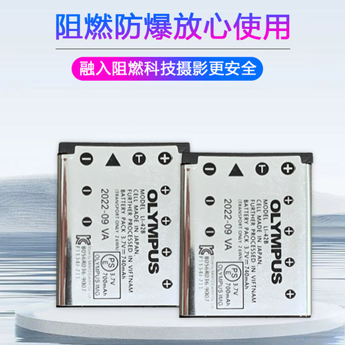 适用于奥林巴斯li42b电池FE20 FE-320 μ730相机充电器li-40b电池 - 图3