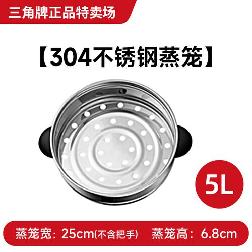 三角牌316不锈钢内胆电饭锅原装蒸笼锅盖老式电饭煲专用配件家用 - 图3