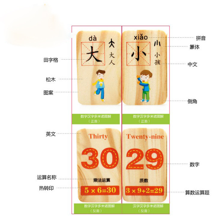 积木制100片汉字多米诺骨牌宝宝 壹帆玩具多米诺骨牌