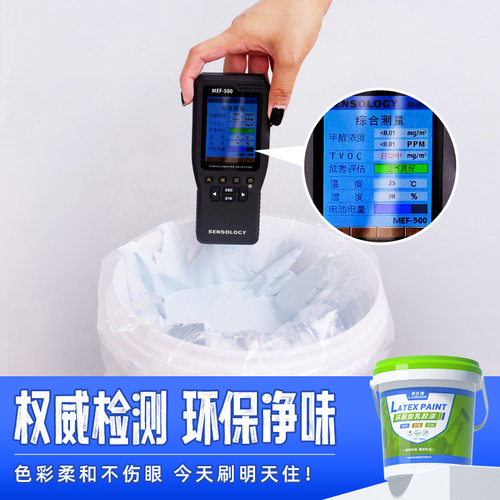 环保净味乳胶漆即刷即住室内翻新漆油漆家用自刷涂料彩色改色漆 - 图2